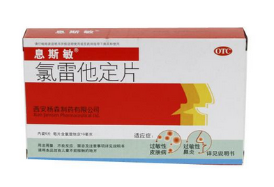 息斯敏不良反应是什么,息斯敏和扑尔敏哪个抗过敏最好