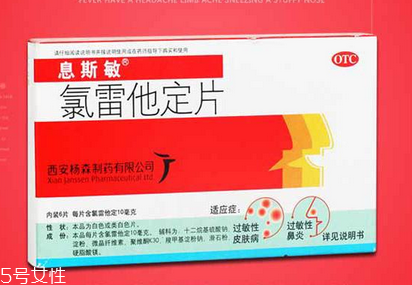 息斯敏过量有什么后果,息斯敏用量