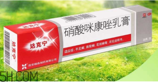 达克宁是医保药吗 天津,达克宁是医保药吗