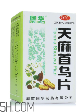 德海天麻首乌片多少钱一盒,天麻首乌片多少钱一盒吃几盒能见效