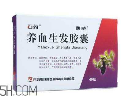 养血生发胶囊对斑秃有效吗,养血生发胶囊对白发有效吗