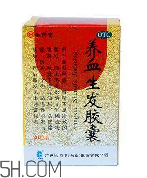 养血生发胶囊副作用大吗,口服养血生发胶囊有用吗 养血生发胶囊副作用大吗,口服养血生发胶囊有用吗