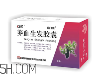 养血生发胶囊多少钱一盒,养血生发胶囊多少钱