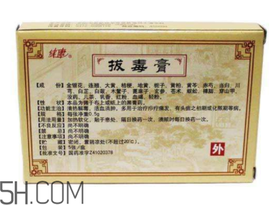 拔毒膏能治痘痘吗,拔毒膏可以拔痘痘吗