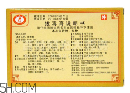 拔毒膏怎么清洗怎样弄掉,哪种拔毒膏效果好