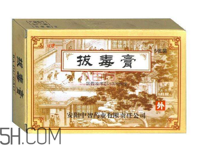 拔毒膏用几天才有效果,拔毒膏多久才有效果