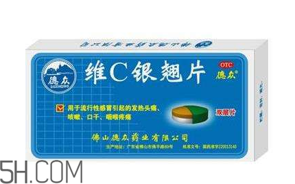 维c 银翘片治什么,维c银翘解毒颗粒功效