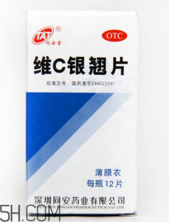 维c银翘片是抗生素吗?,维c银翘片是维生素C吗