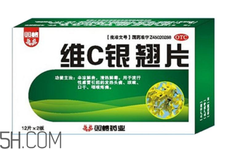 维C银翘片是中成药吗?,维c银翘片是治什么的药 维C银翘片是中成药吗?,维c银翘片是治什么的药