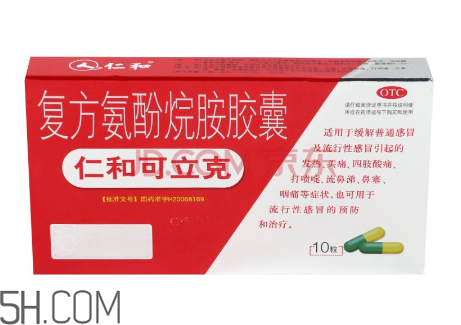 仁和可立克能和阿莫西林一起吃吗,阿莫西林可以和仁和可立克一起吃吗? 仁和可立克能和阿莫西林一起吃吗,阿莫西林可以和仁和可立克一起吃吗?