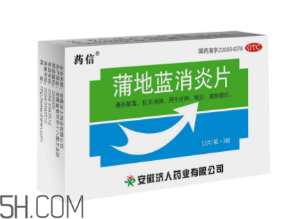 蒲地蓝消炎片能退烧吗?,蒲地蓝消炎片可以退烧吗