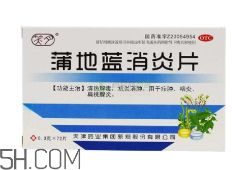 蒲地蓝消炎片是抗生素吗?,万通蒲地蓝消炎片价格