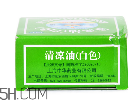 经常闻清凉油对身体有害吗,清凉油对身体有害吗