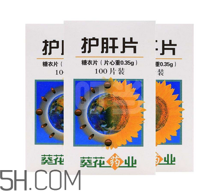 葵花护肝片副作用有哪些,葵花牌护肝片的功效和副作用