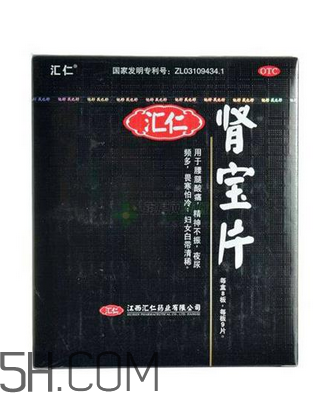 汇仁肾宝片能随便吃吗,汇仁肾宝片正常人可以吃吗