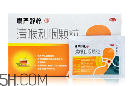 慢严舒柠有用吗,慢严舒柠的效果