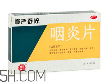 慢严舒柠饭前吃还是饭后吃,吃慢严舒柠还饭前吃,还是吃饭后