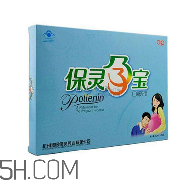 吃保灵孕宝有什么作用,怀孕喝保灵孕宝有什么副作用