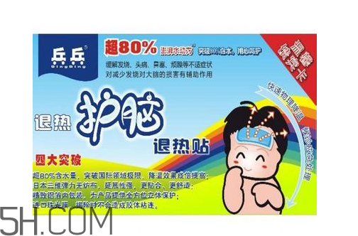 兵兵退热贴效果怎么样,兵兵退热贴贴哪个部位