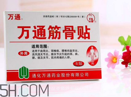 万通筋骨贴哪里有卖,万通筋骨贴的功效和作用价格