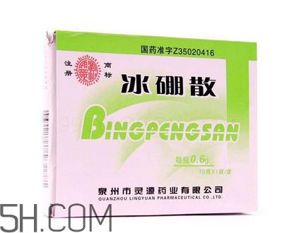 治溃疡的冰硼散,冰硼散会加重溃疡吗 治溃疡的冰硼散,冰硼散会加重溃疡吗