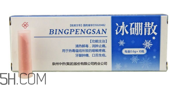 冰硼散药店有卖吗,冰硼散药店能买吗