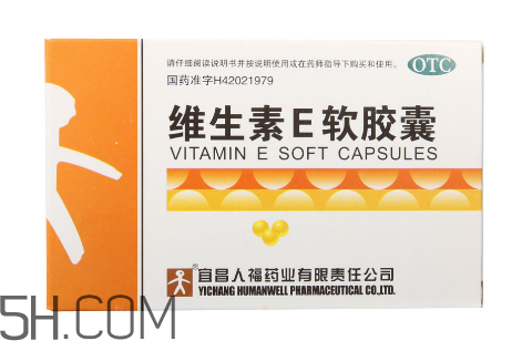 维生素e一个疗程是多久,维生素e一疗程多长时间