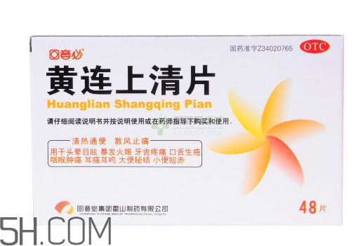 黄连上清片能治牙疼吗?,黄连上清片可以治牙疼吗