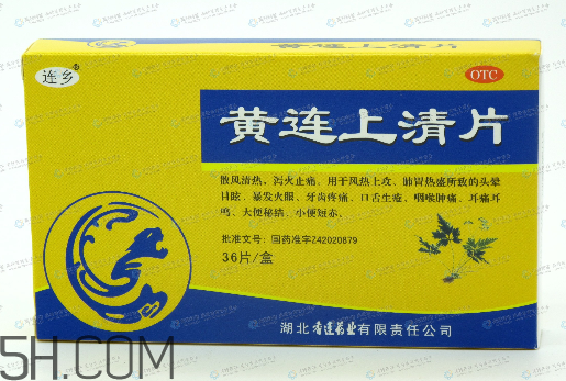 黄连上清片能和头孢一起吃吗?,黄连上清片可以跟头孢一起吃吗