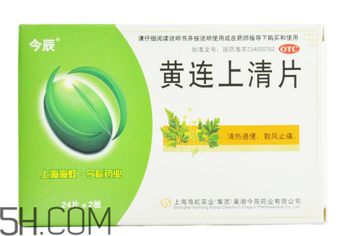 黄连上清片是抗生素吗?,黄连上清片是消炎药吗?