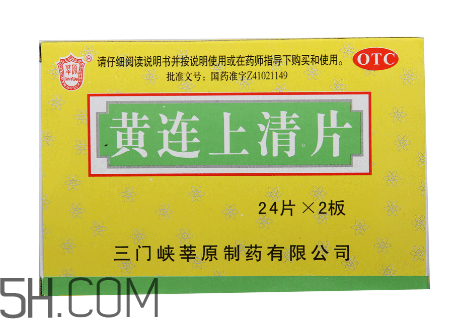 黄连上清片是感冒药吗?,吃感冒药可以吃黄连上清片吗