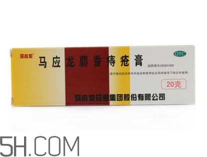 马应龙痔疮膏说明书一天几次,马应龙痔疮膏使用说明