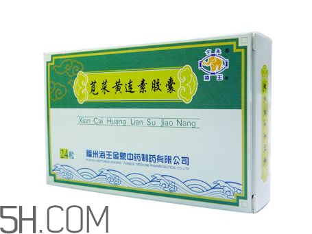 吃了黄连素可以喝酒吗,吃完黄连素可以喝酒吗