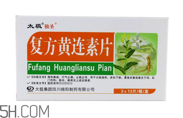 黄连素怎么吃法,黄连素怎么服用