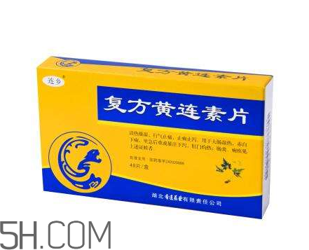黄连起什么作用,黄连素片的神奇功效 黄连起什么作用,黄连素片的神奇功效