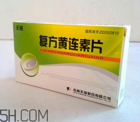 黄连素是抗生素吗?,黄连素是抗生素吗,孕妇可以吃吗
