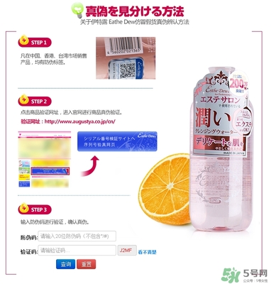 伊诗露卸妆水怎么样,伊诗露化妆水怎么样