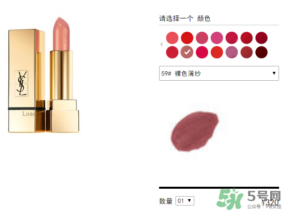圣罗兰纯口红1号,圣罗兰纯口红1966多少钱