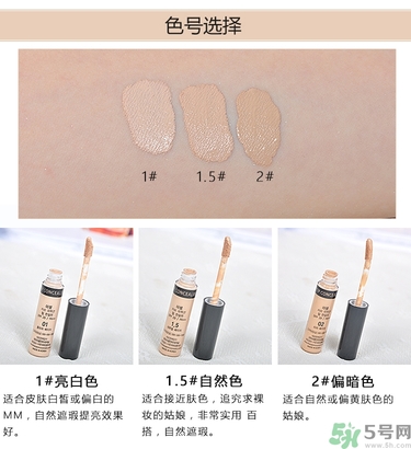 得鲜遮瑕液色号试色选择,得鲜遮瑕液成分 得鲜遮瑕液色号试色选择,得鲜遮瑕液成分
