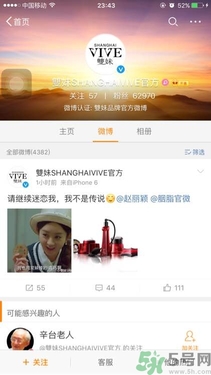 双妹牌胭脂粉,胭脂同款双妹牌化妆品