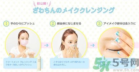 covermark卸妆乳怎么用,covermark卸妆乳使用方法