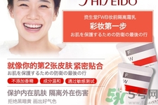 资生堂fwb隔离霜好用吗,资生堂fwb隔离霜怎么看日期