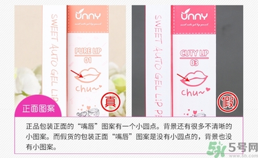 unny眼线笔怎么查询真伪,unny眼线液笔真假辨别