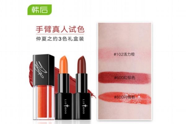 韩后口红多少钱一支(韩后口红多少钱一只)