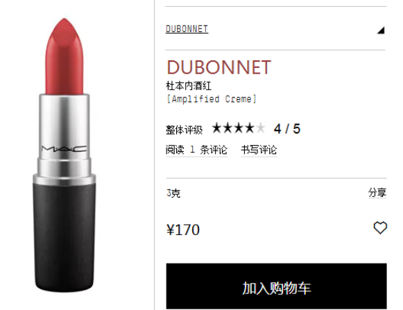 mac dubonnet多少钱(macdubonnet多少钱)