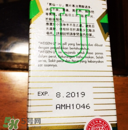 日本胃仙u服用注意(日本胃仙u的功效怎么样)