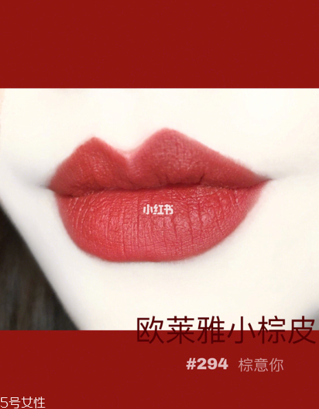 欧莱雅小棕皮3个必入色(欧莱雅自然棕色)