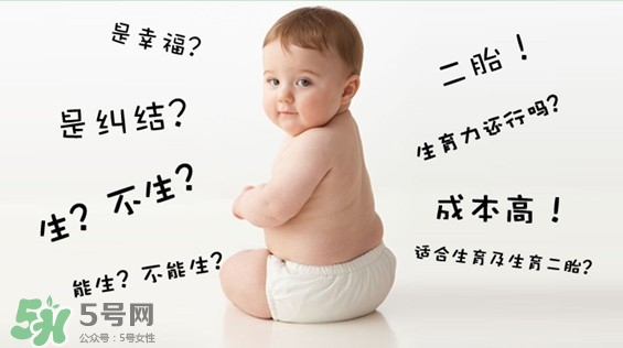 生二胎的好处(生二胎的好处和坏处)