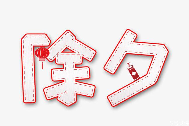 除夕夜守岁的寓意(除夕夜守岁的寓意是什么) 除夕夜守岁的寓意(除夕夜守岁的寓意是什么)