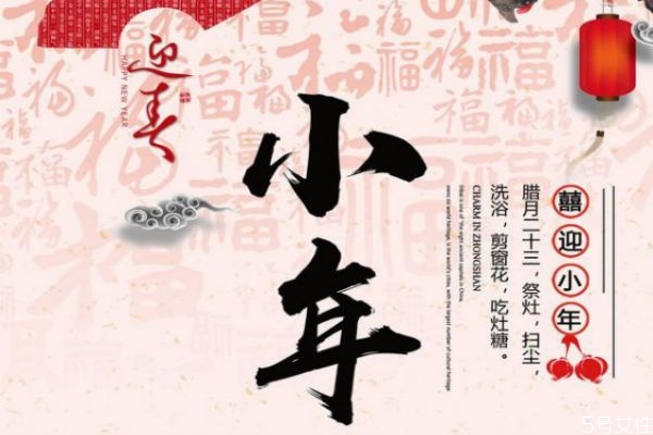 小年有什么讲究(南方小年有什么讲究)